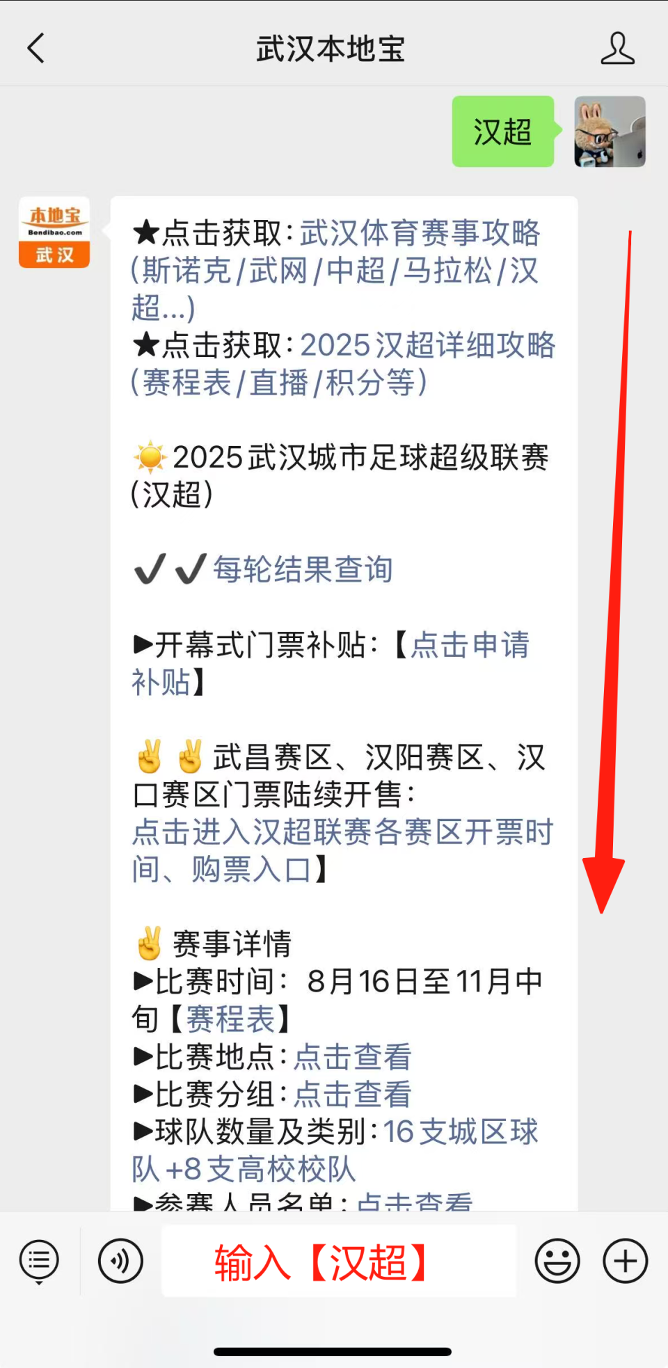 网球, 后赛事级别, 在升级为W